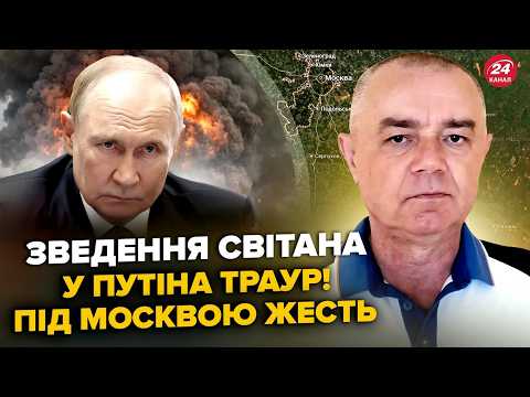 Видео: ⚡СВІТАН: Негайно! Люті ВИБУХИ на АРСЕНАЛІ під Москвою. ТАМ ПЕКЛО. Крим ТРЯСЕ. Апокалипсис НА КАВКАЗІ