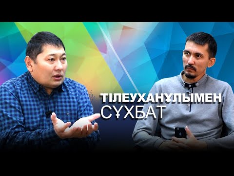 Видео: "Нұр Отанға" күйіп кетпейін деп өтпедім