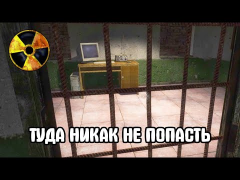 Видео: Игра ставит меня в тупик. STALKER Золотой Шар. Завершение #41