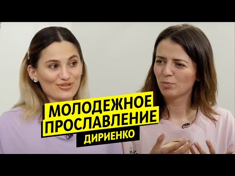 Видео: Миллионы просмотров, феминизм, прославление - Элиза Дириенко / Чай с Жасмин