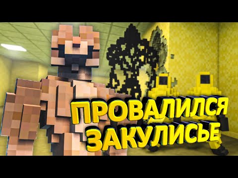Видео: ПРОВАЛИЛИСЬ В ЗАКУЛИСЬЕ С ТЕЛОХРАНИТЕЛЕМ в Teardown🐕