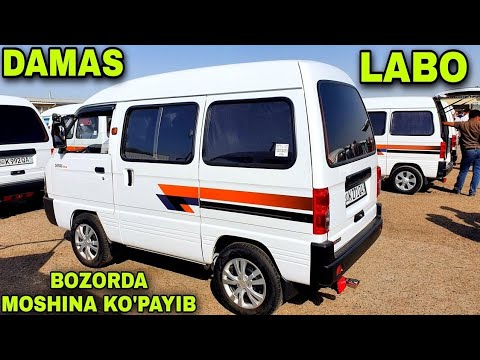 Видео: Damas Va Labo Narxlari Buxoro Moshin Bozor 2024 Арзон Дамас Ва Лабо Нархлари бухоро мошин бозор