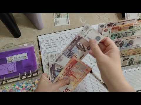 Видео: 🌿Май🌿 Распределение #4. 21.05.2025