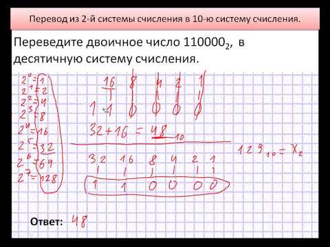 Видео: Задание 10. Сравнение чисел в различных системах счисления. ОГЭ. Информатика. Нестандартный способ