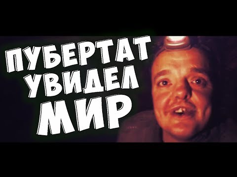 Видео: ❤️ MADEVIL -  ПУБЕРТАТ УВИДЕЛ МИР! | #СуперСУС #madevil | САМЫЙ ДОБРЫЙ ХИТ ЭТОГО ЛЕТА! | MMV #115