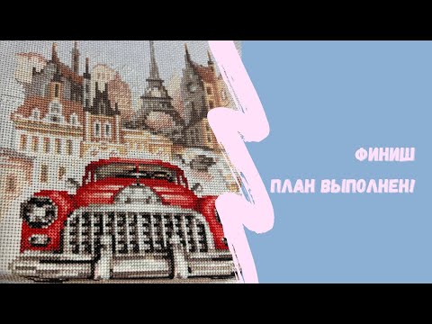 Видео: 22. Финиш!// Всё обещанное отшито и много чего сшито! 