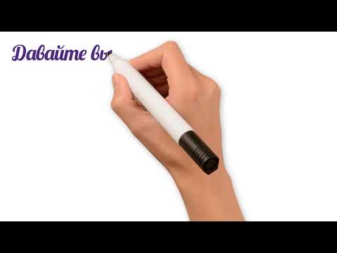 Видео: Алгоритм