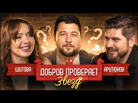 Видео: Актеры Дубляжа Татьяна Шитова и Карен Арутюнов проходят безумный шахматный квиз