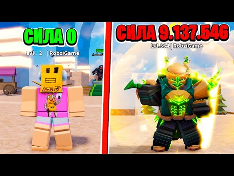 Видео: 😱 КАК я Стал САМЫМ Крутым ВОИНОМ в МИРЕ! НУБ И ПРО ВИДЕО ROBLOX Lootify