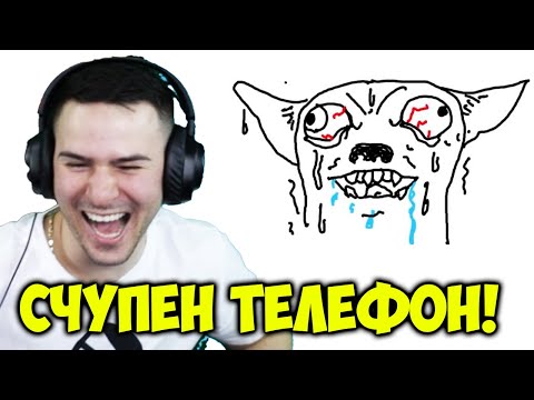 Видео: ГОТИКА НАРИСУВА КУЧЕТО МИ!😈Счупен телефон с Приятели