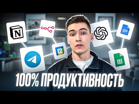 Видео: Если Вам Сложно Достигать Целей – Скопируйте ЭТУ Систему
