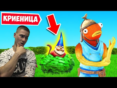 Видео: Криеница с Приятели