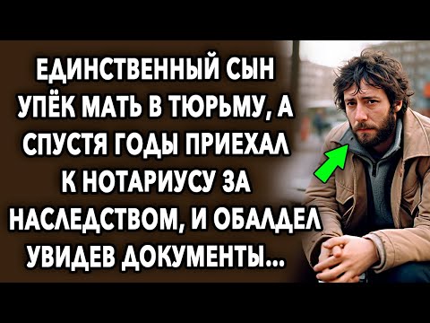 Видео: Новость у Нотариуса. Истории из Жизни. Правда Жизни. Интересные Истории.