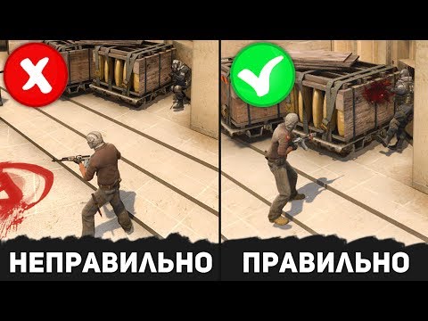 Видео: ВРЕДНЫЕ ПРИВЫЧКИ В КС ГО #6