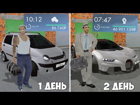 Видео: ЛУЧШИЙ СТАРТ ДЛЯ НОВИЧКА В MTA PROVINCE В 2025 ГОДУ! КАК СТАТЬ БОГАТЫМ ЗА 1 ЧАС В МТА ПРОВИНЦИЯ?