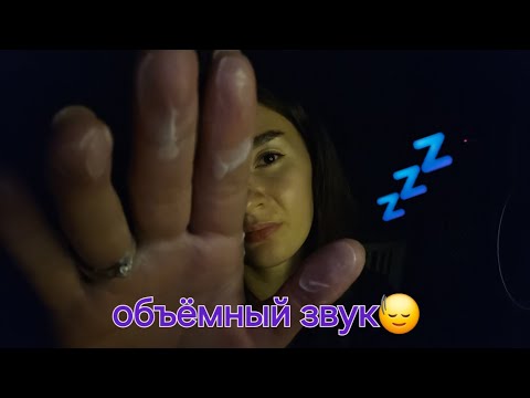 Видео: ASMR/АСМР Много крема и липких звуков🤤🤤шёпот/визуализация