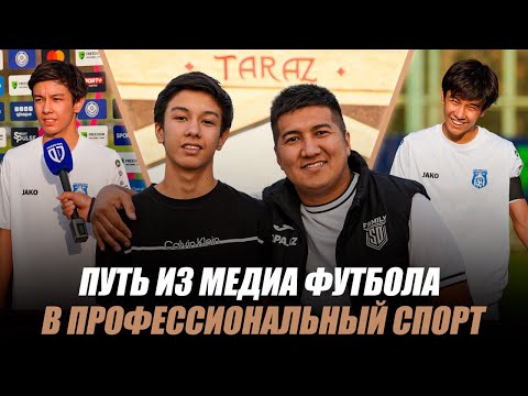 Видео: Один день из новой жизни Амбала | Дубль в QJ League | Профессиональный футбол в Таразе