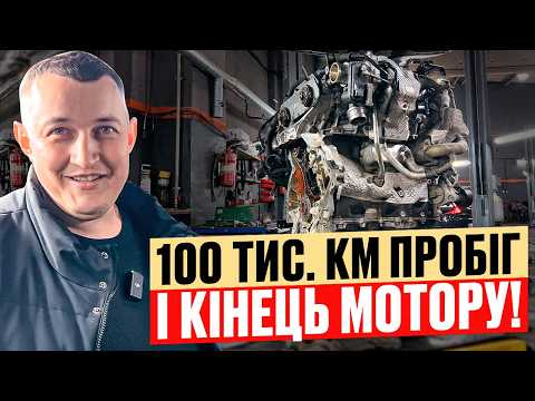 Видео: Чому ці двигуни сипляться після 100 000 км? Mercedes і Range Rover — вся правда!
