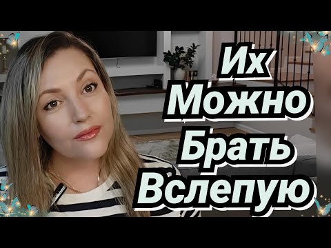 Видео: Они Такие Красивые, Что Их Можно Покупать Вслепую 🔥❤