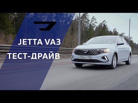 Видео: JETTA VA3 лучше чем Volkswagen POLO!? Официальный Тест Драйв