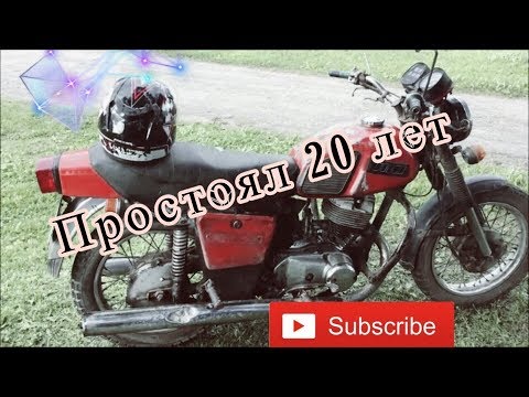Видео: ЗАВОДИМ МОТОЦИКЛ ИЖ ПЛАНЕТА 5 ПОСЛЕ 20 ЛЕТНЕГО ПРОСТОЯ!