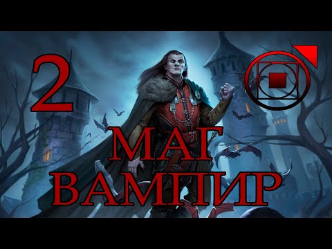 Видео: Crusader kings 3 Princes of Darkness. Прохождение за мага-вампира. Часть 2 Объединение Франции