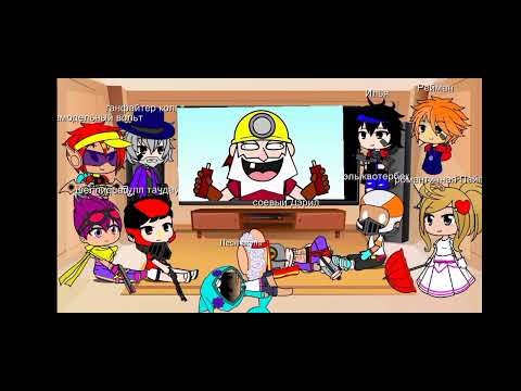 Видео: реакция на бравл старс