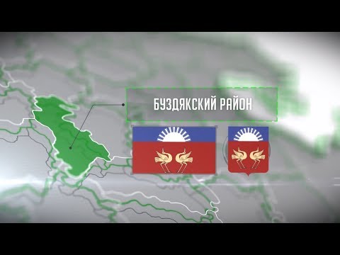 Видео: Буздякский район