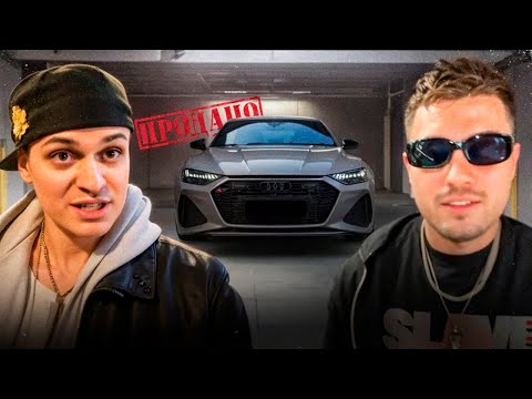 Видео: БУСТЕР УСПЕШНО ВЫКУПИЛ У АНАРА AUDI RS 7 !💲| СТИЛ И РАВШАН В ШОКЕ С НОВОЙ МАШИНЫ БУСТЕРА !