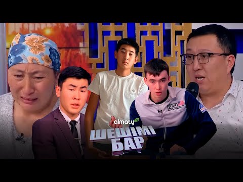 Видео: Жасөспірімнің өліміне кінәлілер жазалана ма | 3-шығарылым | Шешімі бар