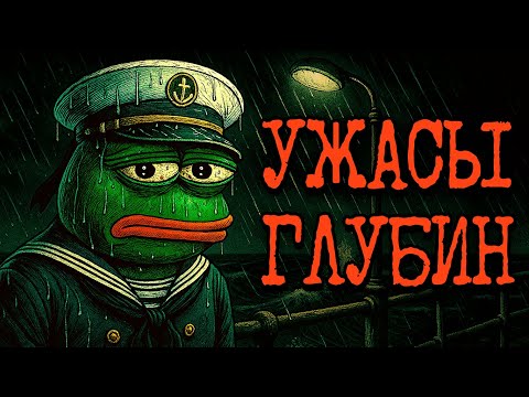 Видео: ВЫШКА В МОРЕ, КОТОРОЙ НЕ СУЩЕСТВУЕТ | Морская Крипипаста