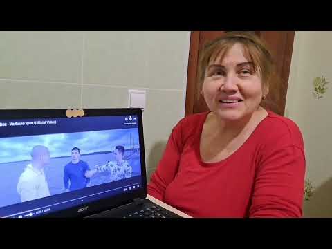 Видео: Dza-Dze Их было трое (Official Video) Реакция