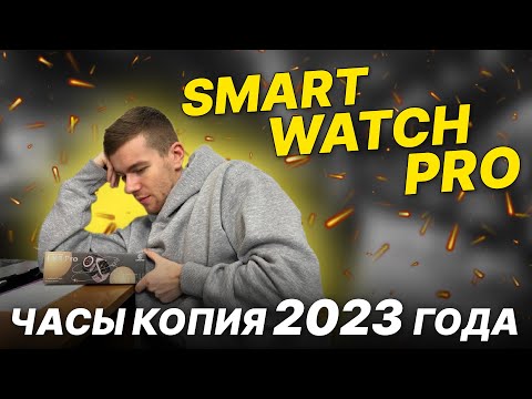 Видео: ДАРЮ ЧАСЫ! LK8 PRO КУДА ЛУЧШЕ, ЛУЧШИЕ ЧАСЫ?!