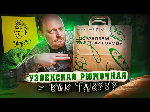 Видео: "Чебуреки и рюмочная у Ларисы" - Достойные чебуреки и странные манты.