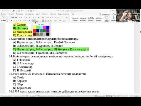 Видео: ҚЗТ.ҰБТ-2025ж. Қазақстан тарихы. XX ғ. басындағы Қазақстан. 1916 жылғы көтеріліс. Әлішер Қамалханұлы