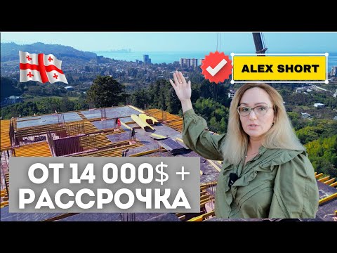 Видео: Швейцарский застройщик строит в Грузии. Rogantini Swiss Village