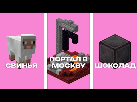 Видео: Майнкрафт, но я НЕ УМЕЮ играть