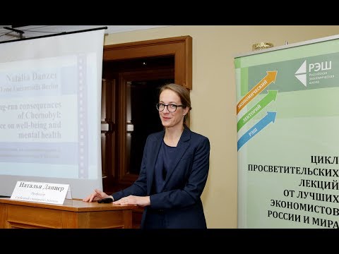 Видео: Открытая лекция Натальи Данцер о влиянии катастрофы в Чернобыле на благосостояние людей