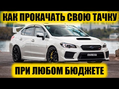 Видео: Тачки и тюнинг от 1,000$ до 100,000$ [BMIRussian]