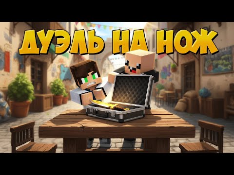 Видео: ДОВЁЛ ДРУГА ДО СЛЁЗ в ДУЭЛЕ на НОЖ в Standoff 2!!