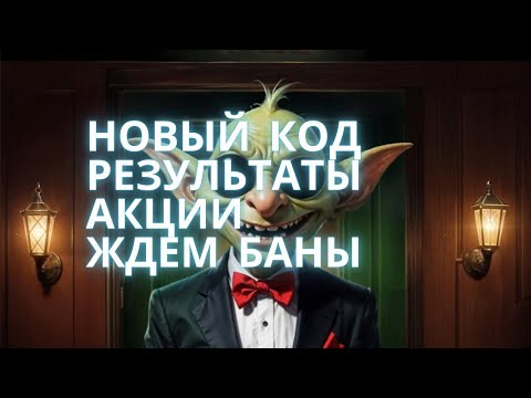 Видео: GOBLIN MINE СЕКРЕТНЫЙ КОД! ИНСАЙДЫ! АКЦИЯ! 100$ В МЕСЯЦ, ЗОЛОТАЯ ШАХТА, ОБЗОР  7 ШАХТА! ЭКСПЕДИЦИЯ