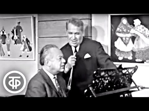 Видео: Марк Бернес поёт песни композитора Никиты Богословского (1967)
