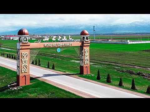 Видео: Мерке за 5 минут