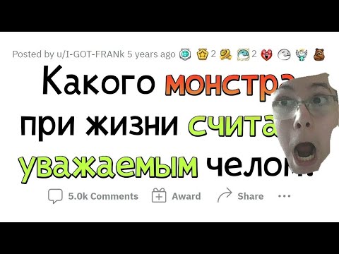 Видео: ИХ УВАЖАЛИ, а оказалось, что они МОНСТРЫ РЕАКЦИЯ