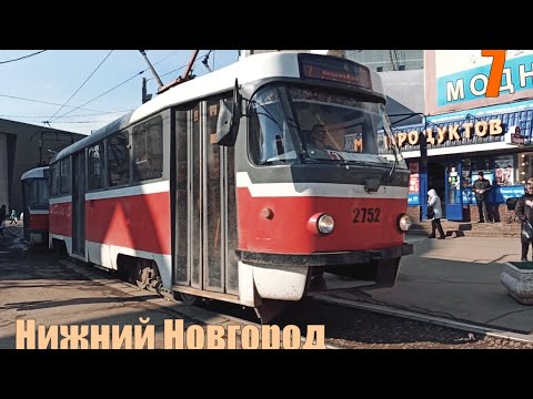 Видео: Трамвай №7 Нижний Новгород 18 03 2020 Весь маршрут СМЕ Tatra T3SU Tram №7 Nizhny Novgorod