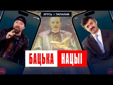 Видео: Настоящий батька беларусов или экстремист? Кто такой Янка Купала на самом деле