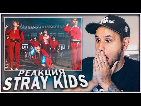 Видео: Stray Kids "소리꾼" M/V (THUNDEROUS) REACTION ⚡️ РЕАКЦИЯ на Stray Kids