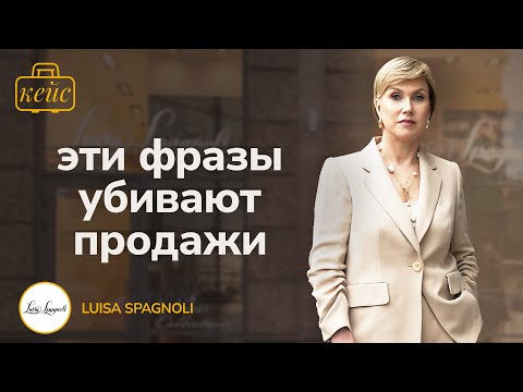 Видео: Какие проблемы у вас в продажах? Топ-3 фразы продавцов, которые уже не работают