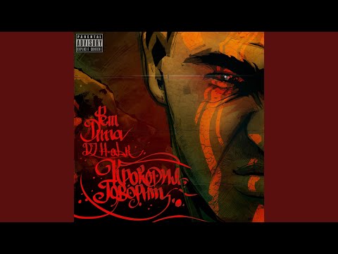 Видео: Крокодил говорит... (feat. indika)