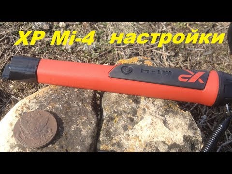 Видео: XP Mi-4 +    Быстро по настройке!